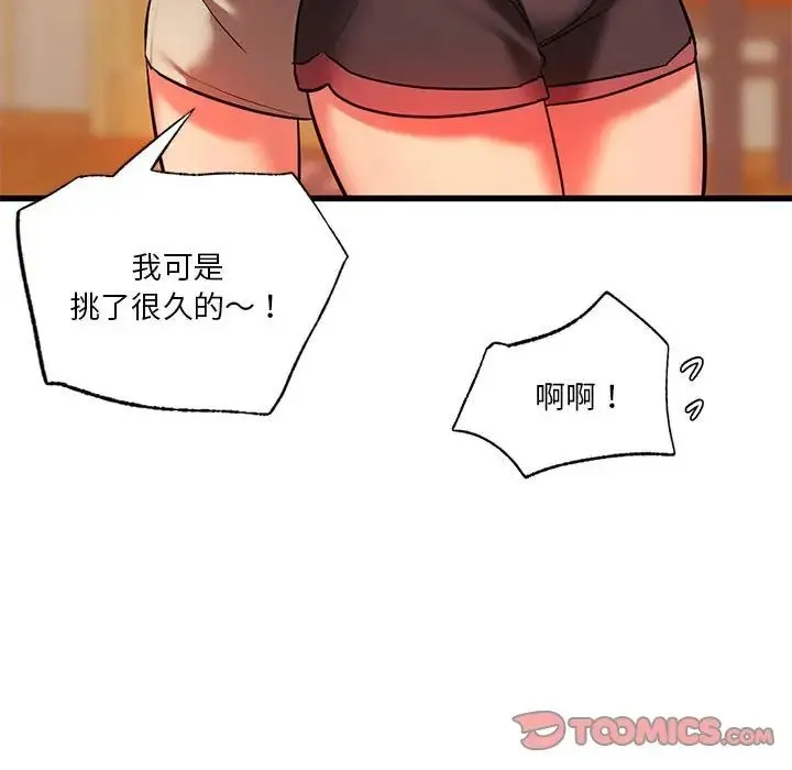 同级生 - 第12話 - page 72