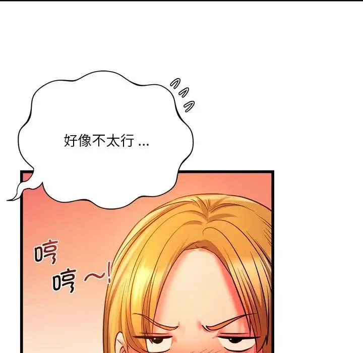 同级生 - 第12話 - page 77