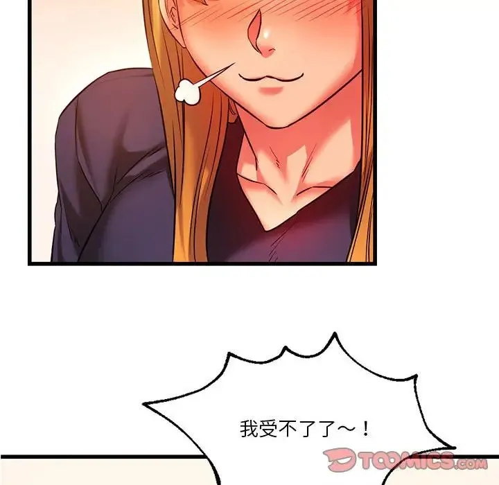 同级生 - 第12話 - page 78