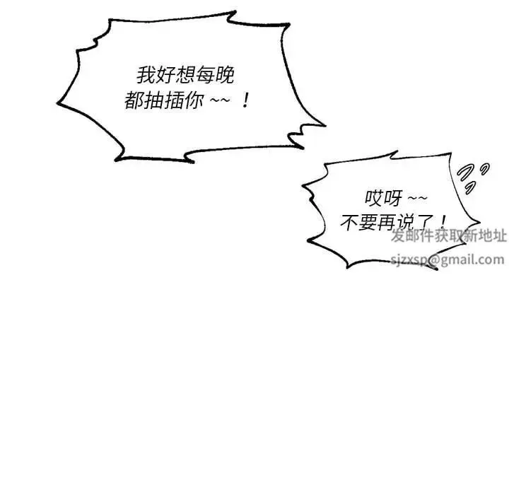 同级生 - 第12話 - page 85