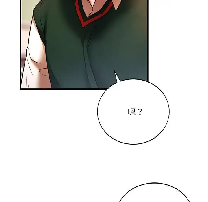 同级生 - 第12話 - page 89