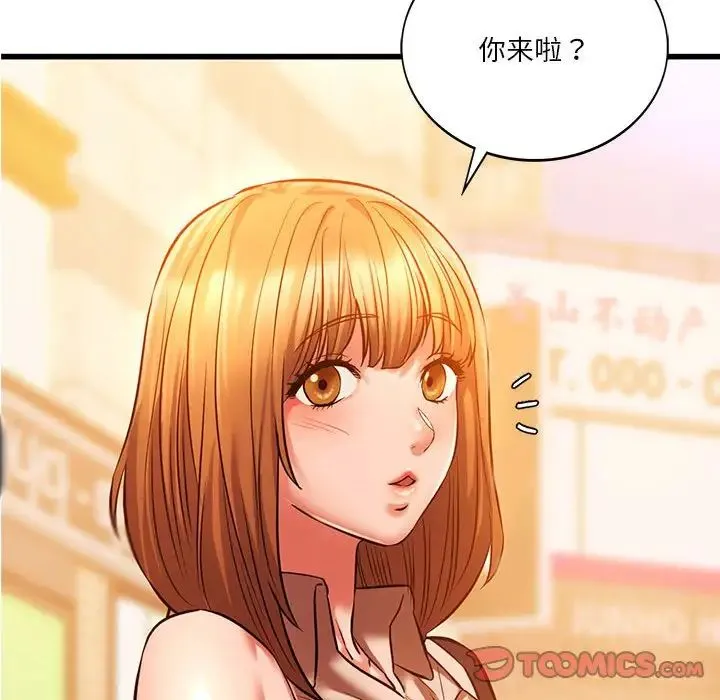 同级生 - 第12話 - page 90