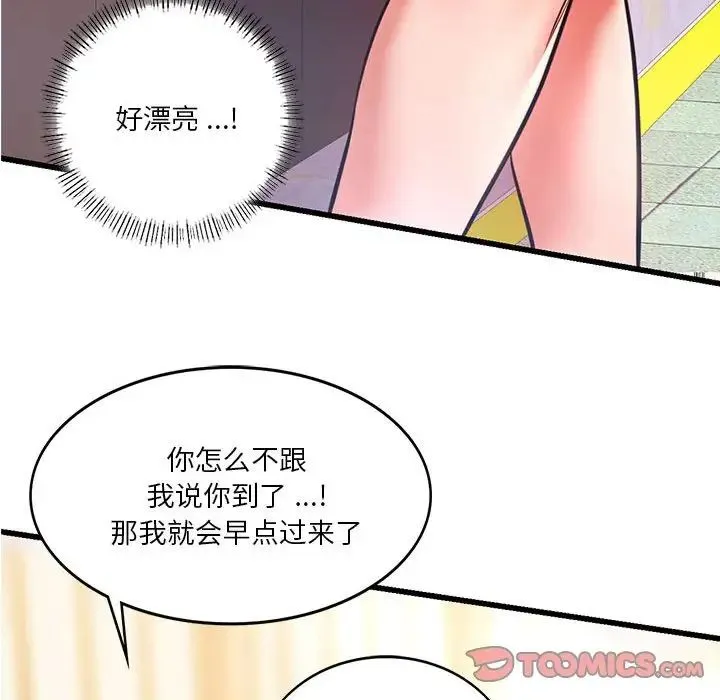 同级生 - 第12話 - page 93