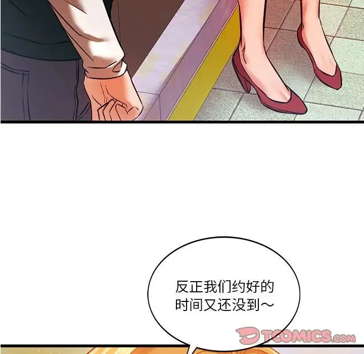 同级生 - 第12話 - page 96