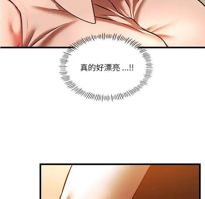 同级生 - 第12話 - page 98
