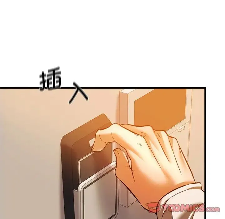 同级生 - 第12話 - page 111