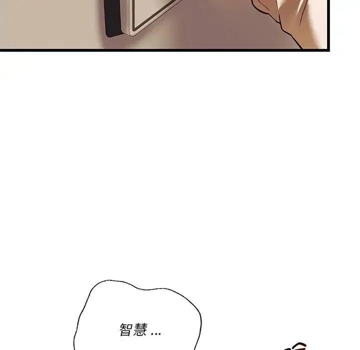 同级生 - 第12話 - page 112