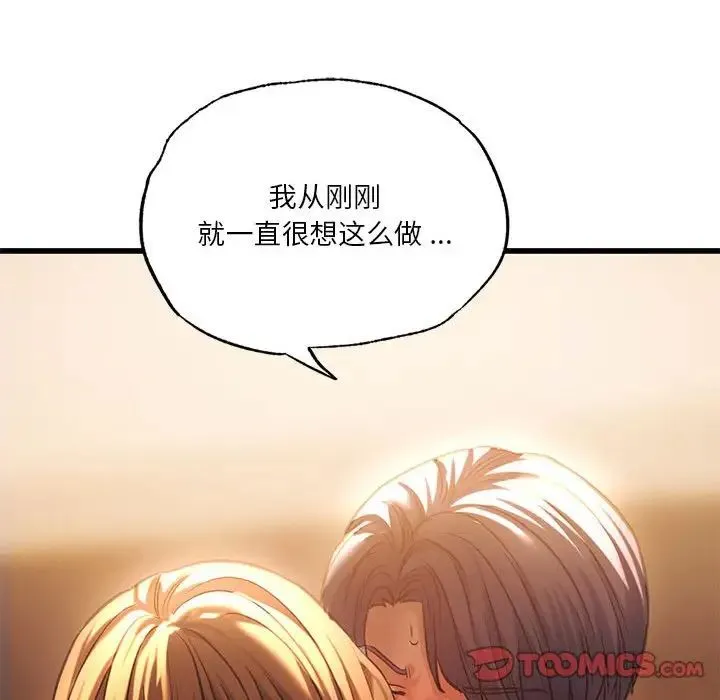 同级生 - 第12話 - page 114