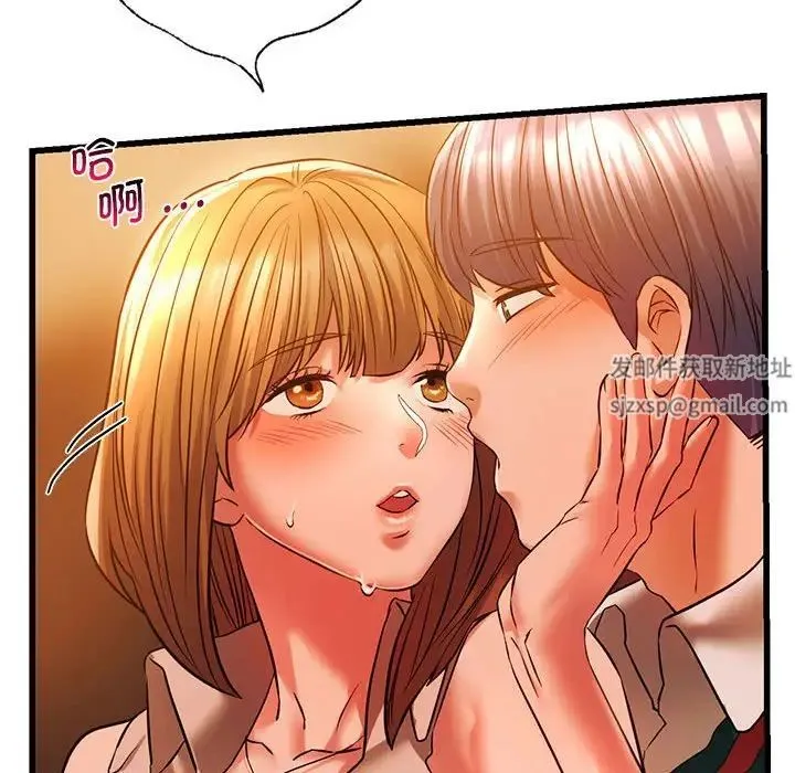 同级生 - 第12話 - page 118
