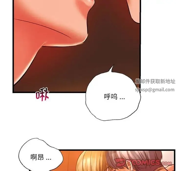 同级生 - 第12話 - page 123