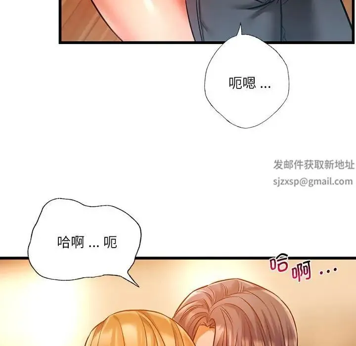 同级生 - 第12話 - page 125