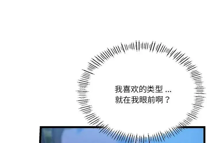 同级生 - 第19話 - page 4