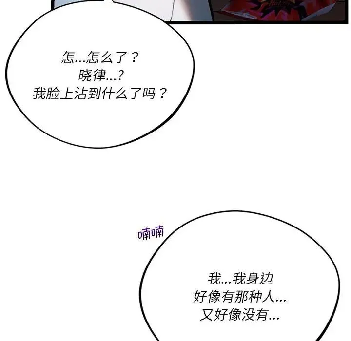 同级生 - 第19話 - page 6