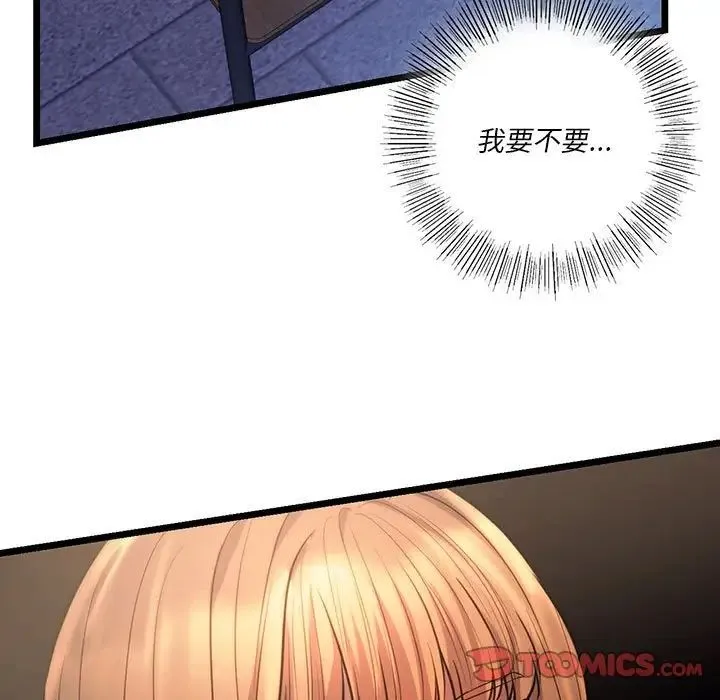 同级生 - 第19話 - page 9