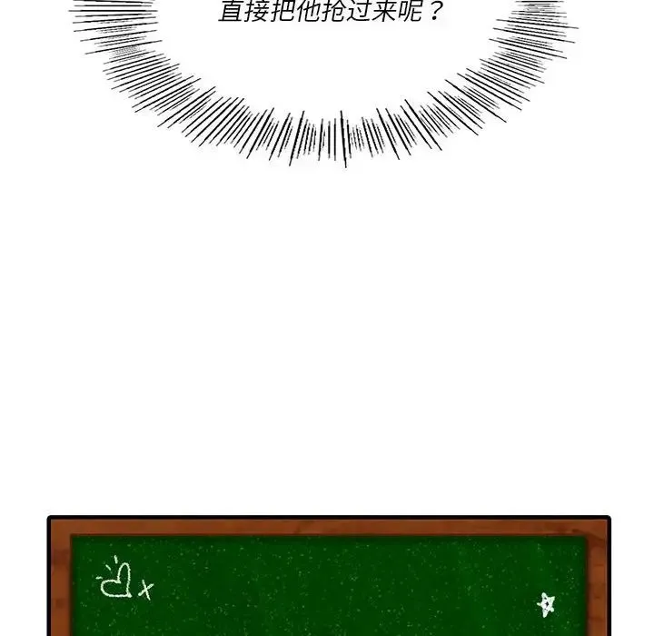同级生 - 第19話 - page 12