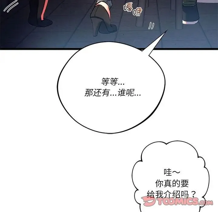 同级生 - 第19話 - page 15