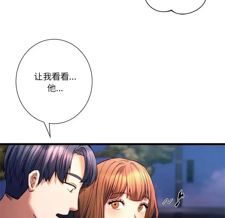 同级生 - 第19話 - page 16