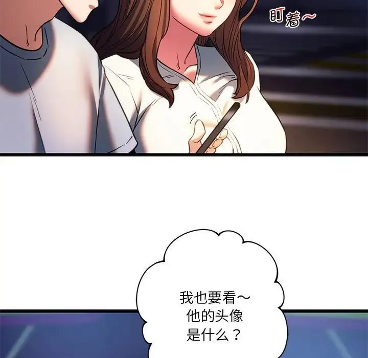 同级生 - 第19話 - page 17