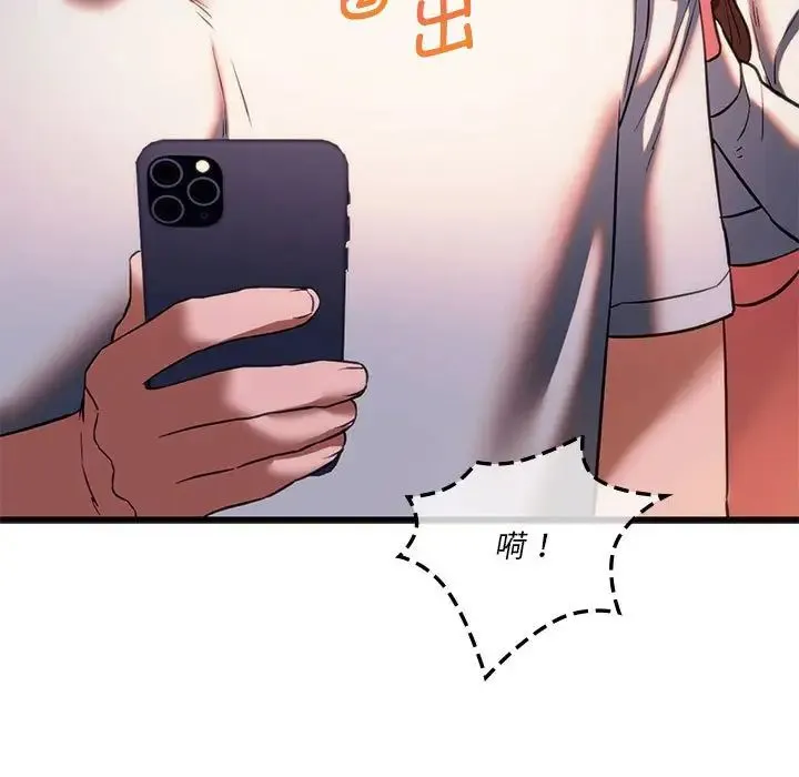 同级生 - 第19話 - page 19