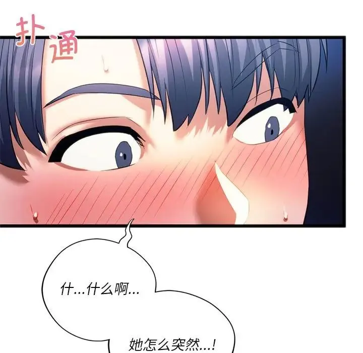 同级生 - 第19話 - page 20