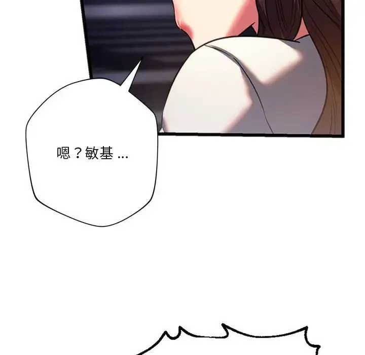 同级生 - 第19話 - page 22
