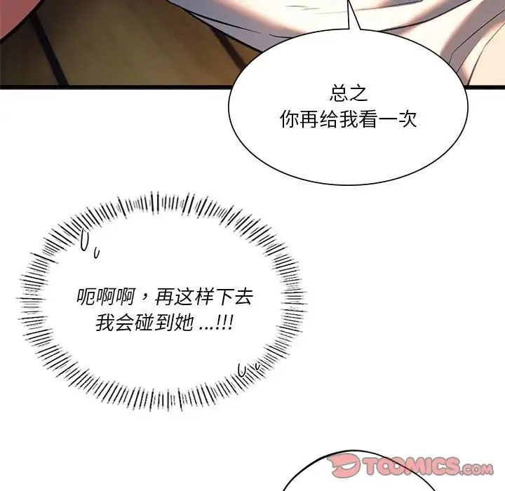 同级生 - 第19話 - page 27