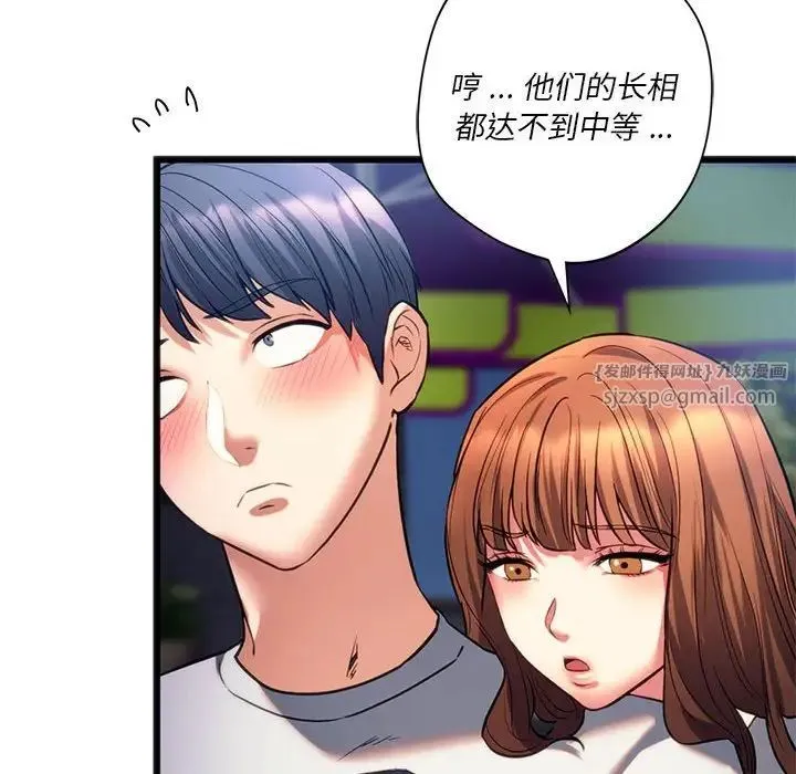 同级生 - 第19話 - page 28