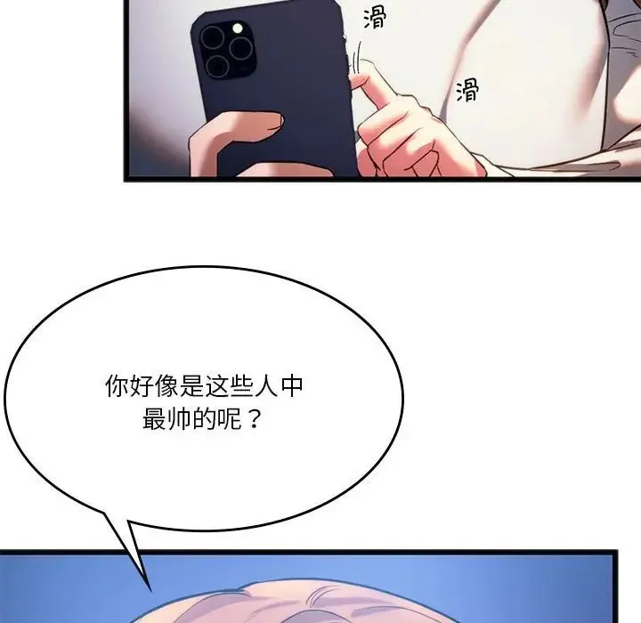 同级生 - 第19話 - page 29