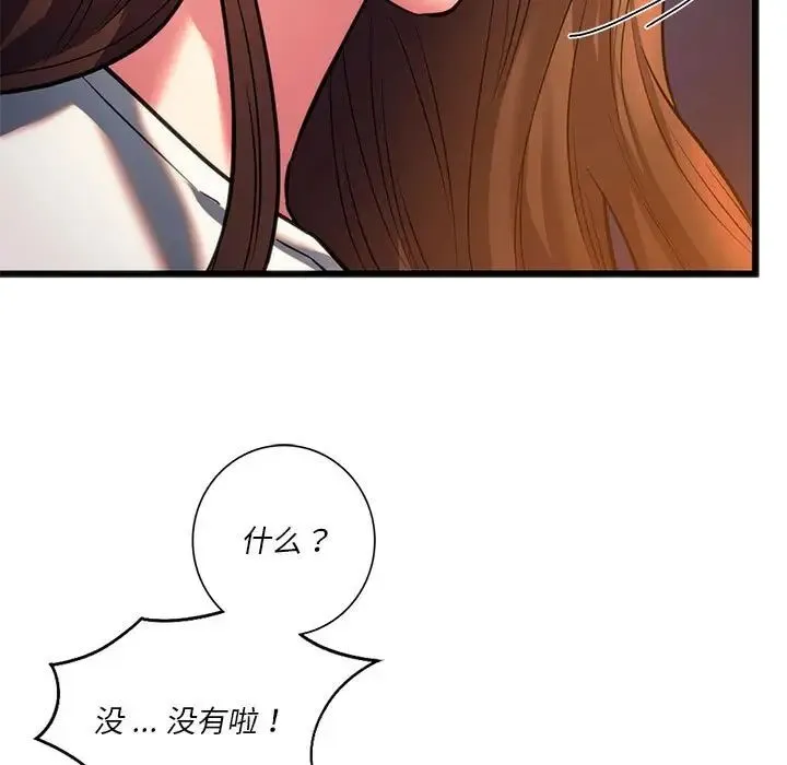同级生 - 第19話 - page 31