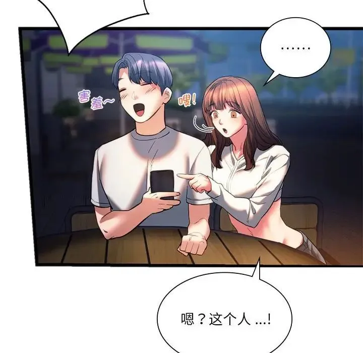 同级生 - 第19話 - page 32