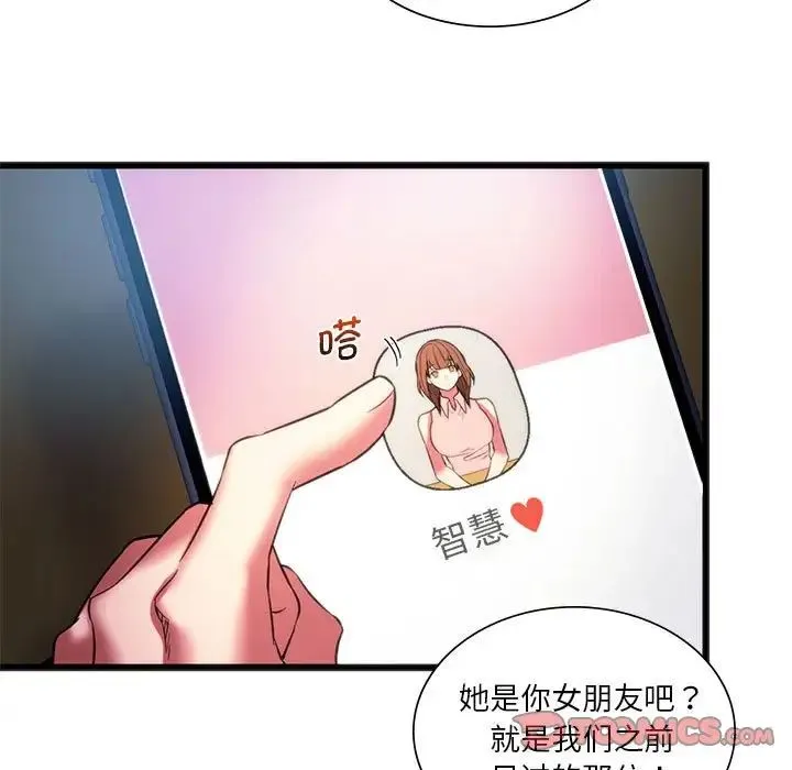 同级生 - 第19話 - page 33