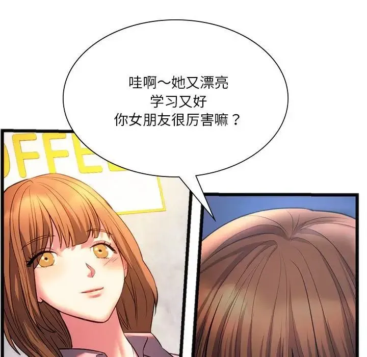 同级生 - 第19話 - page 35