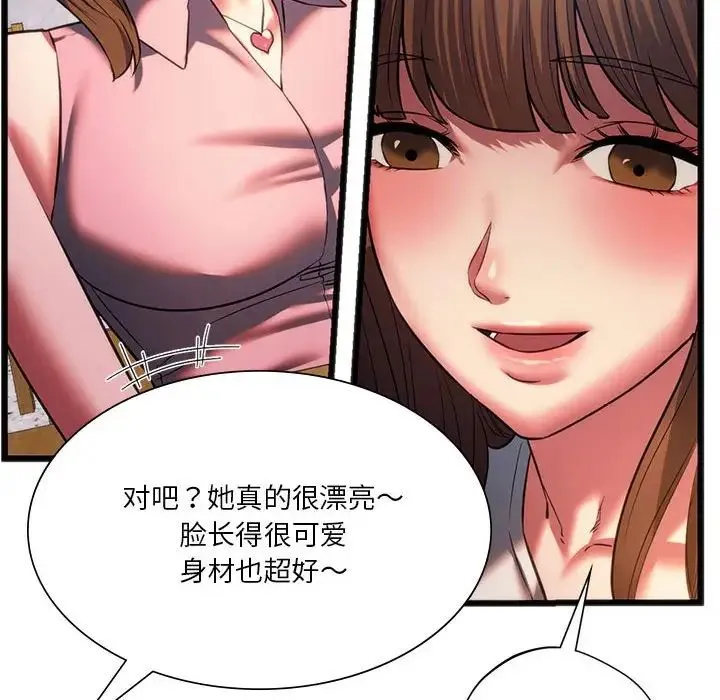 同级生 - 第19話 - page 36