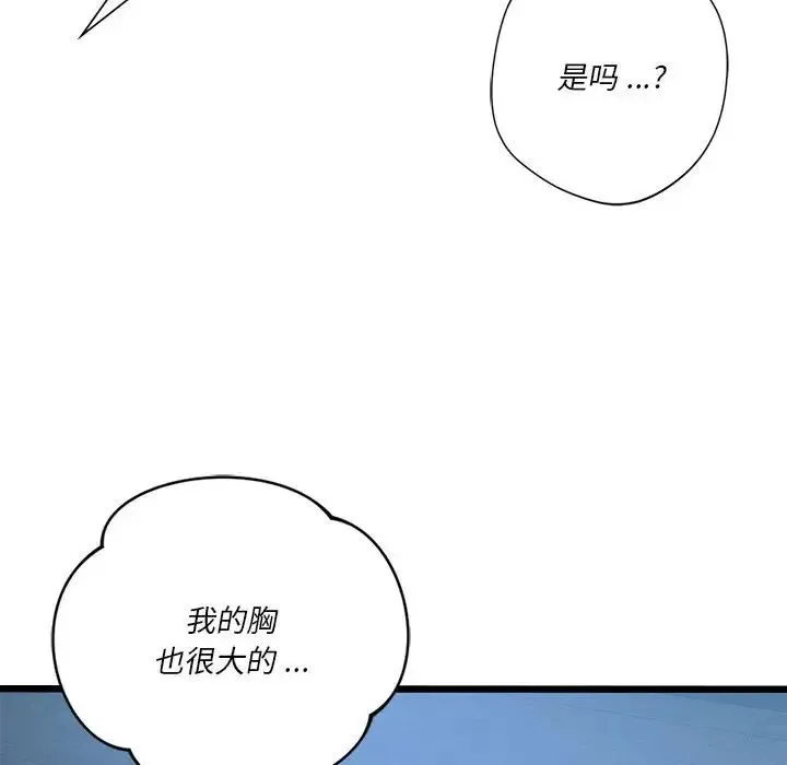 同级生 - 第19話 - page 37