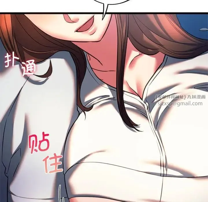 同级生 - 第19話 - page 41