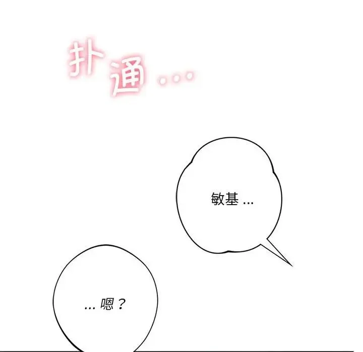 同级生 - 第19話 - page 44