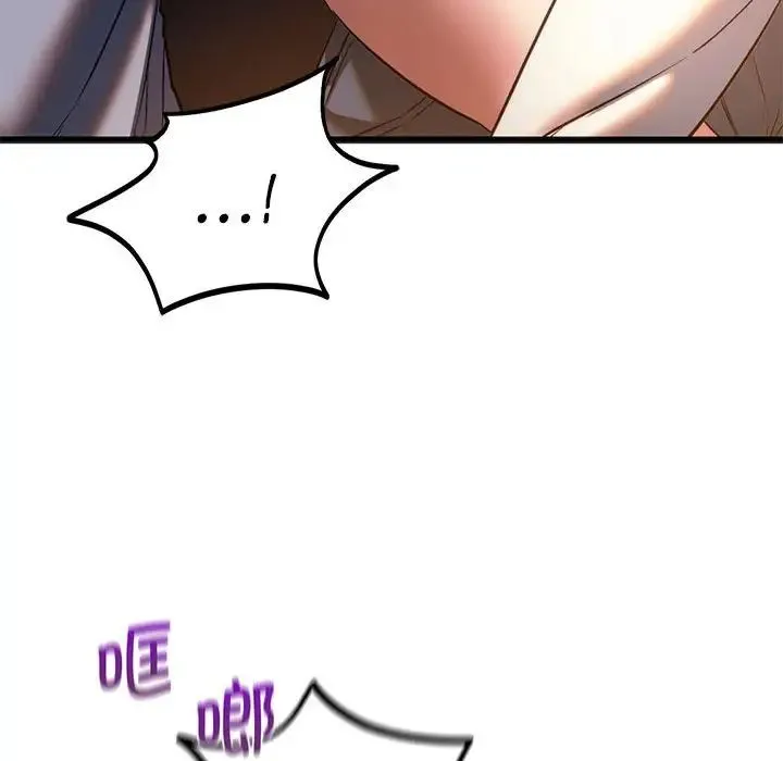 同级生 - 第19話 - page 48