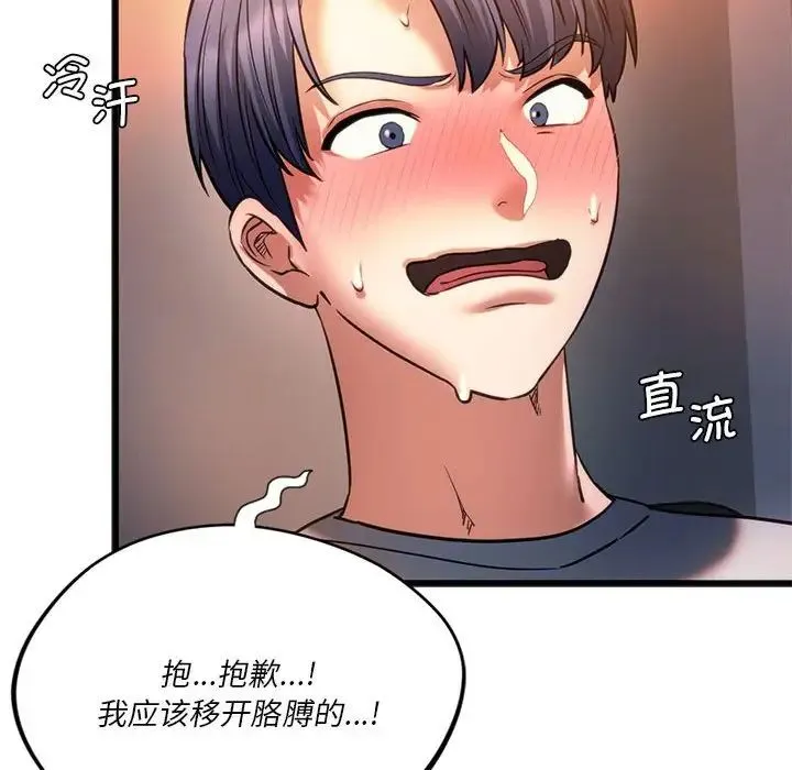 同级生 - 第19話 - page 52