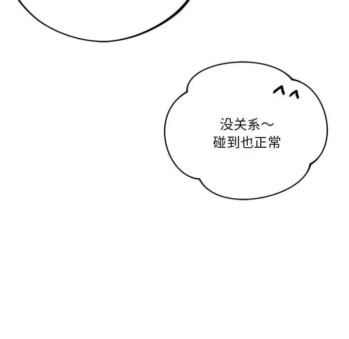 同级生 - 第19話 - page 53