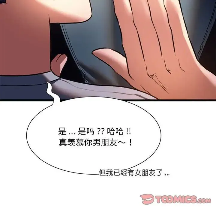 同级生 - 第19話 - page 57