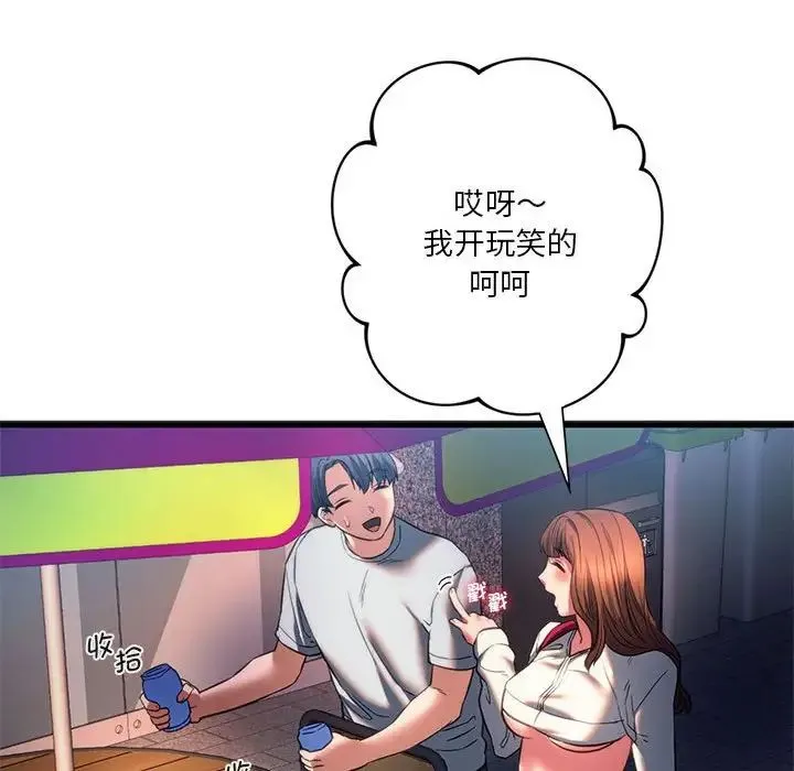 同级生 - 第19話 - page 58