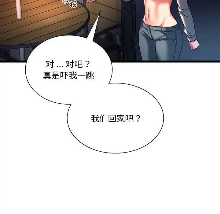 同级生 - 第19話 - page 59