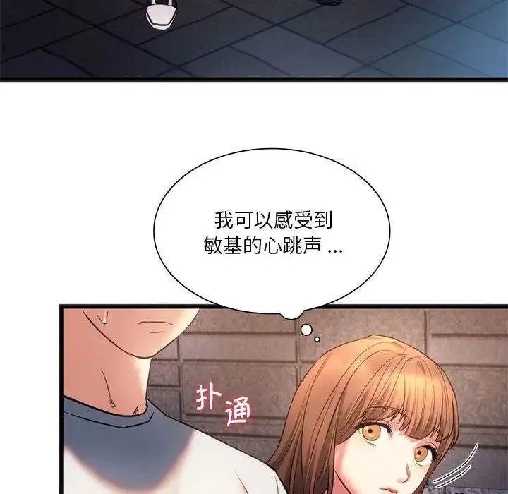 同级生 - 第19話 - page 64
