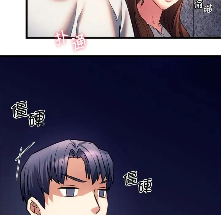 同级生 - 第19話 - page 65