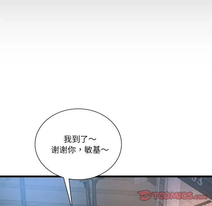 同级生 - 第19話 - page 69