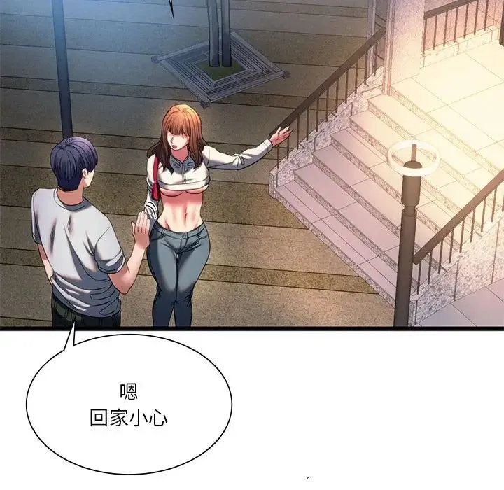 同级生 - 第19話 - page 70