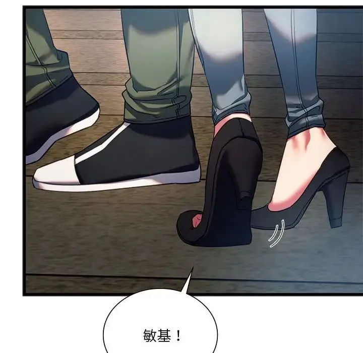 同级生 - 第19話 - page 71