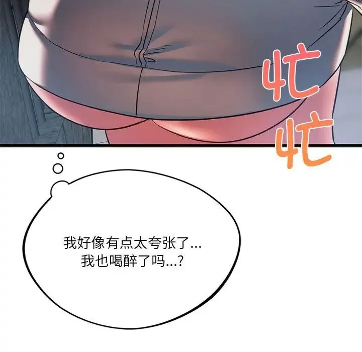 同级生 - 第19話 - page 82