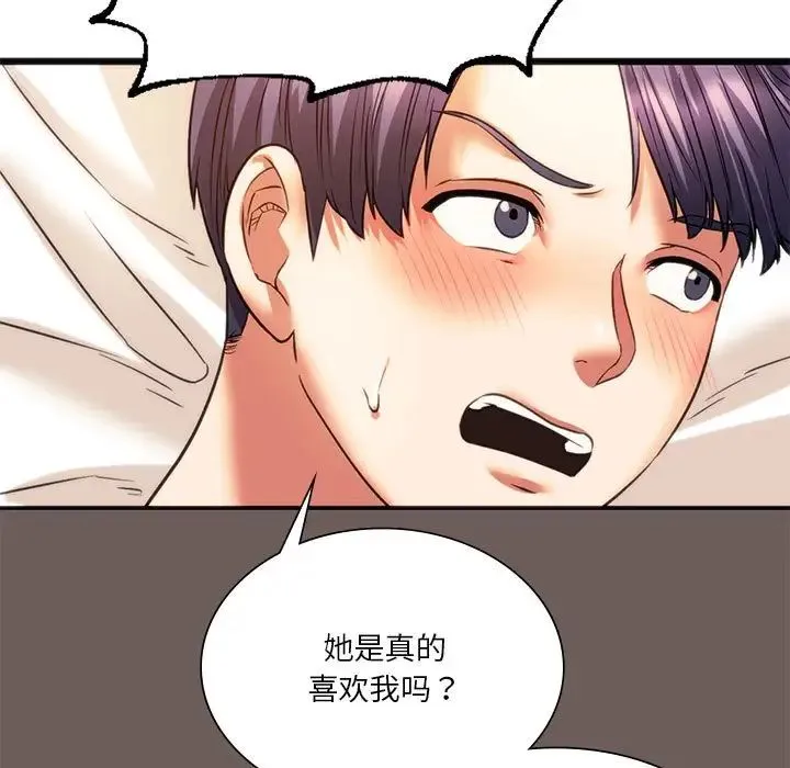 同级生 - 第19話 - page 86