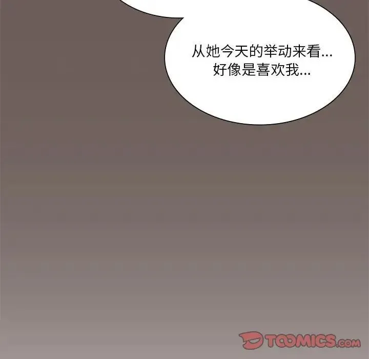 同级生 - 第19話 - page 87